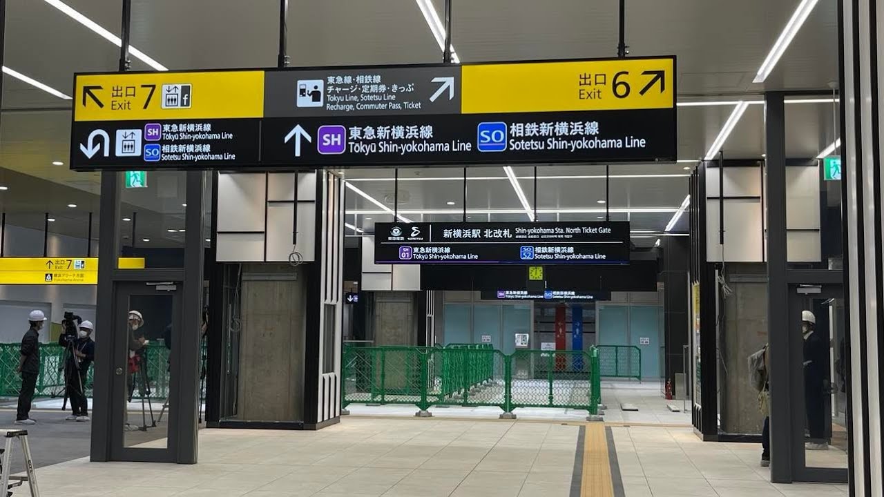 相鉄・東急直通線 22年度開業へ工事着々 約10キロ区間に２駅新設中原区タウンニュース