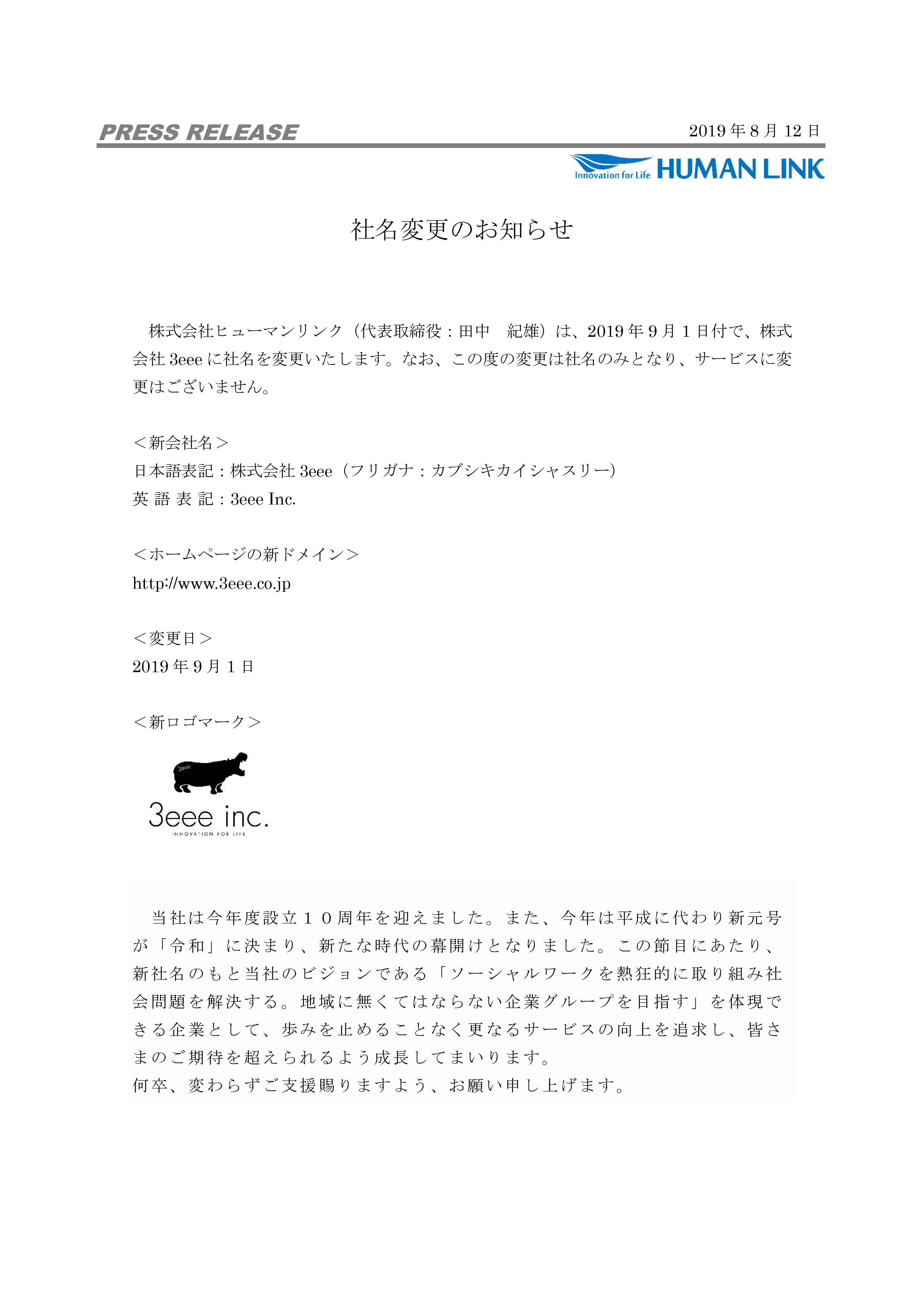 会社名を定める場合のルールと気になる会社名１０選起業サプリジャーナル