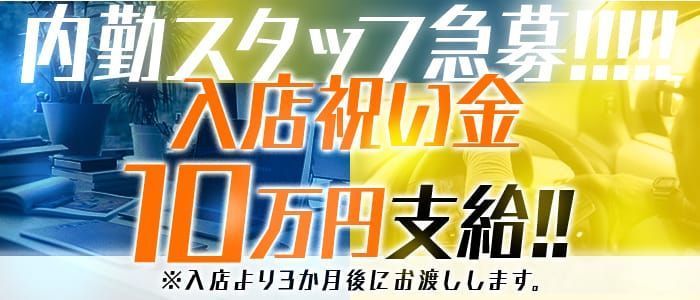 福岡市博多区の送迎ドライバー風俗の内勤求人一覧（男性向け）｜口コミ風俗情報局