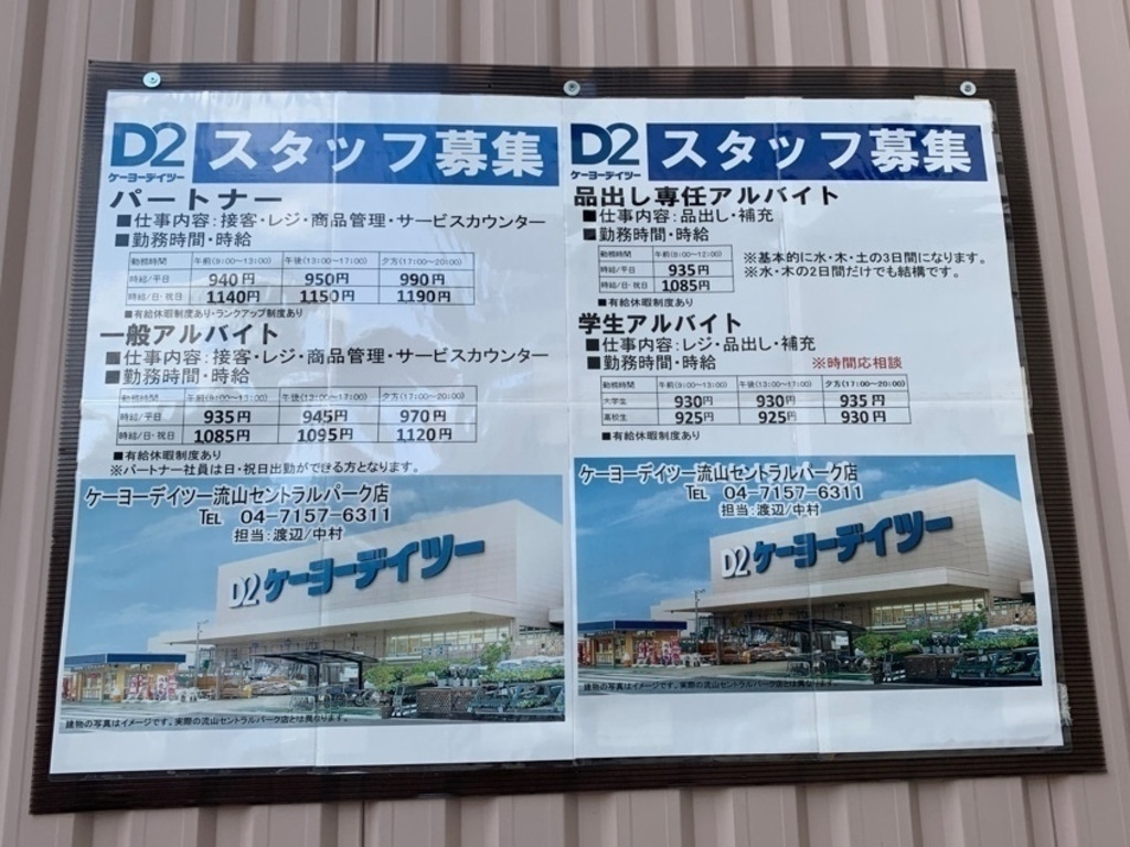 仮称)流山セントラルパークPJ(千葉県流山市前平井)の物件情報｜いい部屋ネットの大東建託リーシング