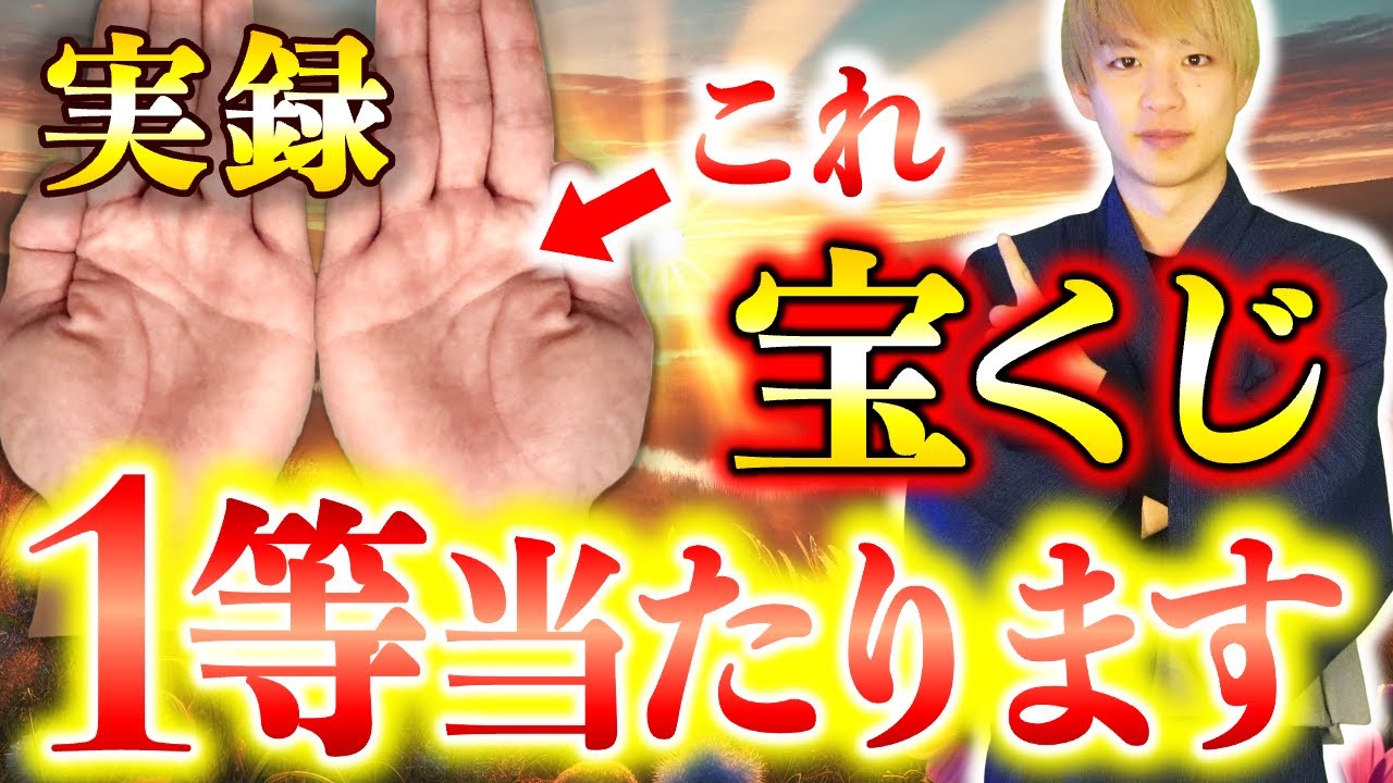 6 Palm Lines of People Who Won Big Lottery Prizes Top 10 Palm Lines thatWill Give You Money for- YouTube