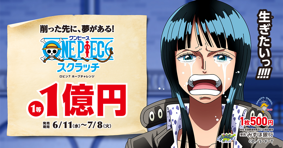 宝くじで1億3千万円当せんした住職、使い道と当たる秘訣女性自身