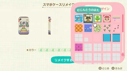 あつ森 リメイクキットの入手方法と使い道 あつまれどうぶつの森- ゲームウィズ