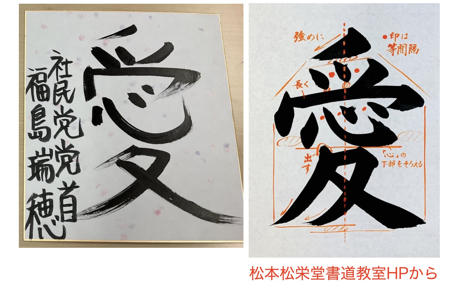 書道教室 墨麗雑誌掲載のお知らせ 週刊ポスト5 31号