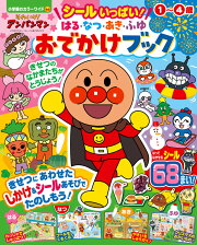 Sore Ike! Anpanman Tsumiki Shiro