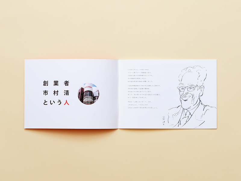 ブランドブック制作 コンセプトブック 会社案内 パンフレット専科