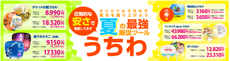 格安のネット印刷通販JBFの商品一覧高品質で格安印刷通販ならJBF