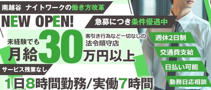 大阪のセクキャバ・おっパブ求人【バニラ】で高収入バイト