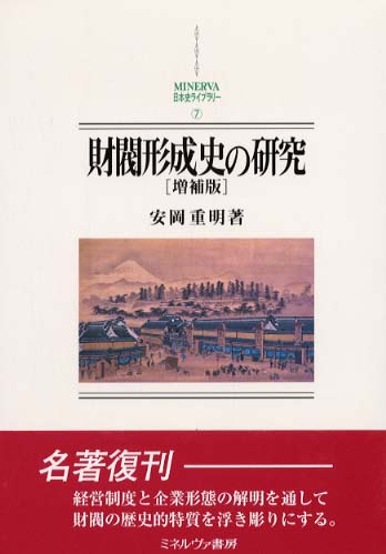 ここまで知らなかった！なにわ大坂をつくった100人＝足跡を訪ねて＝関西・大阪21世紀協会