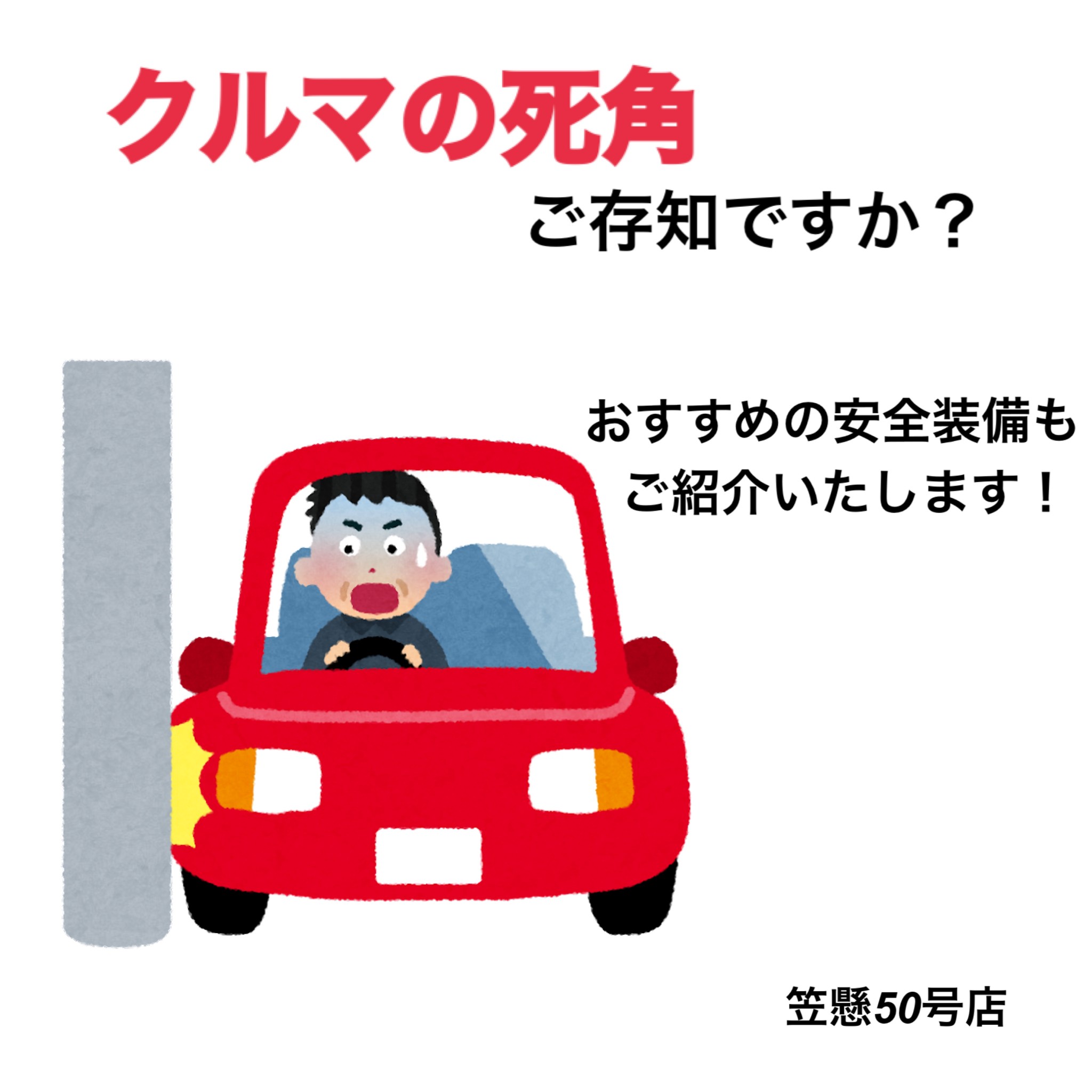 他車のつくる死角も意識しよう 死角の危険 その２- 人と車の安全な移動をデザインするシンク出版株式会社