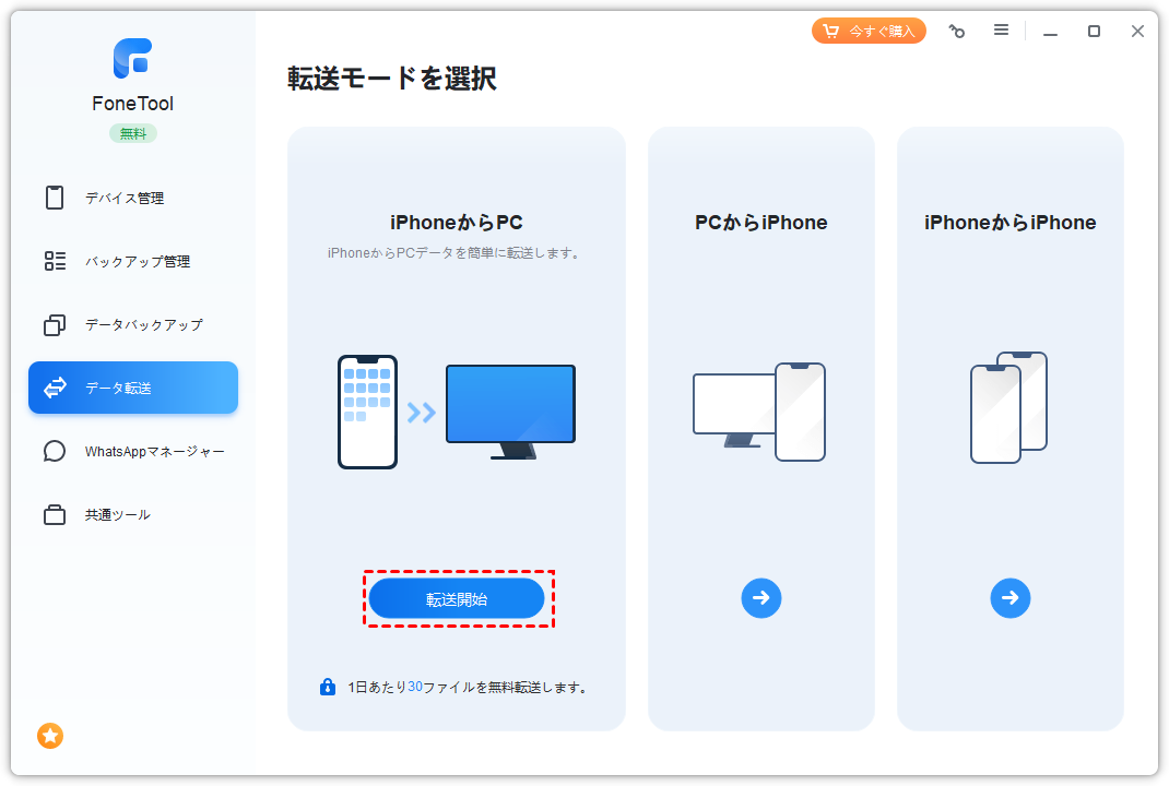 iPhone iPad同期を解除！iPhoneとiPadを同期させないための簡単設定方法