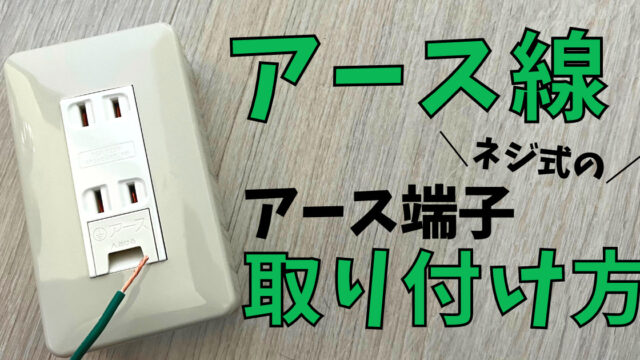 電子レンジ、アース接続しなくても使える？感電リスクはある？利用体験ブログ