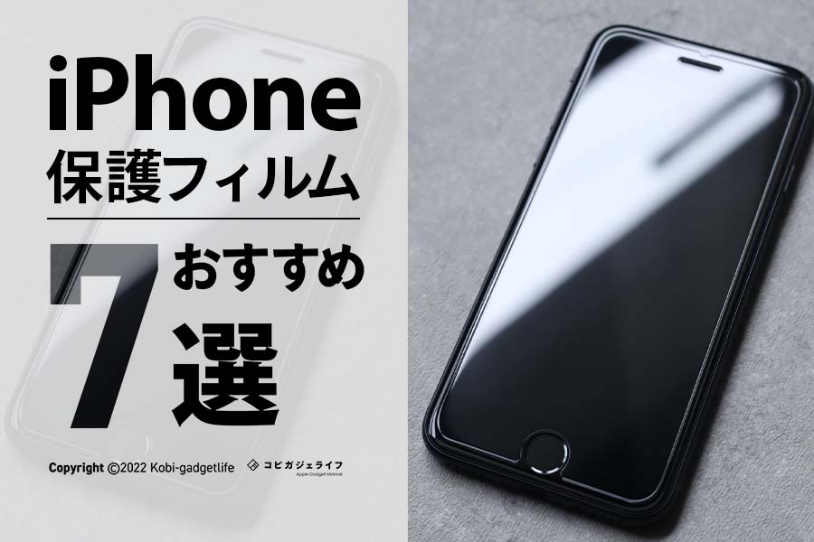 さらさらタッチ！iPhone16シリーズ用 アンチグレアフィルム 指滑り抜群で快適操作！簡単に貼り付けられるガイド枠。iPhoneの保護フィルム ならベルモンドのモンスターフィルムFun Standard株式会社のプレスリリース
