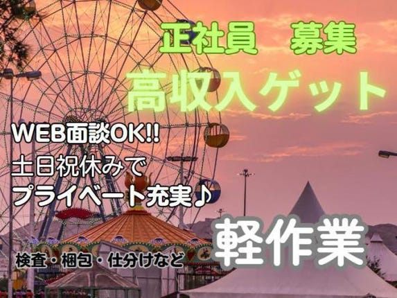 西条市のバイト・アルバイト・パートの求人・募集情報｜【バイトル】で仕事探し