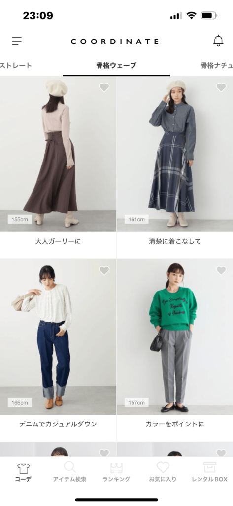 自分で選べるサブスク洋服レンタルサブスク3選!レディース・メンズのファッションレンタルファッション 洋服 サブスク ・レンタルおすすめ人気ランキングエアクロラボ