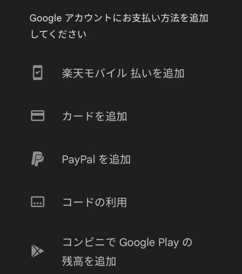LINEプリペイドカードを間違えて購入!?使い道ない時は現金化！ギフトカード買取ガイド