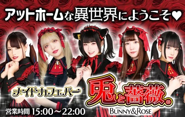 京成バラ園芸株式会社の求人 - 千葉県 八千代市Indeedインディード