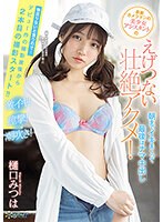 福田もも」検索結果 - セクシーアイドル/AV女優のイベント情報サイト【イベルト】