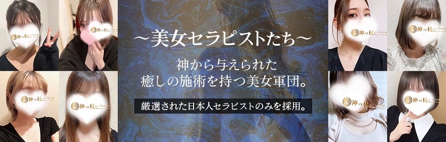 水戸 隠れ家 メンズエステに関するエステサロン