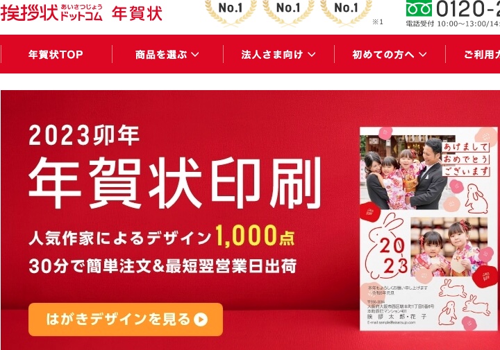 はがき印刷 挨拶状.com おトクな割引35%OFF