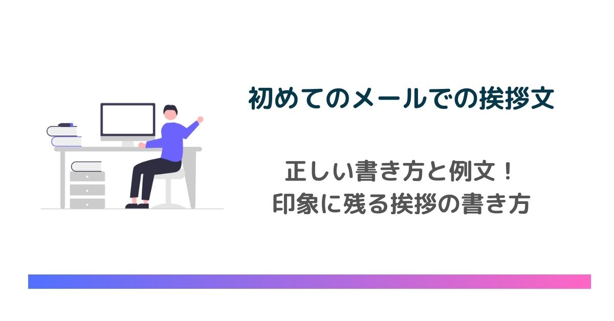 2025年版 7月のビジネスメール・手紙の挨拶文例～お役立ちコンテンツ～ - オフィスのミカタ