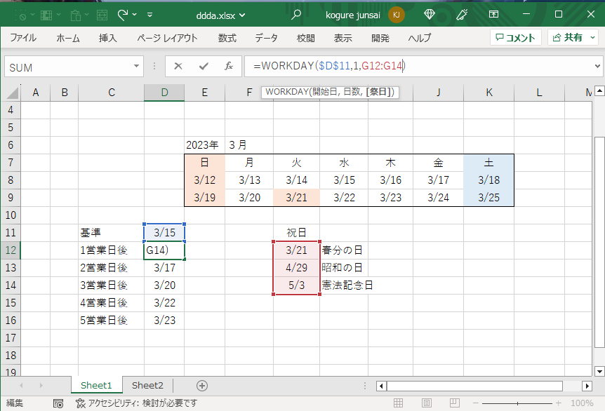 エクセルカレンダーテンプレート