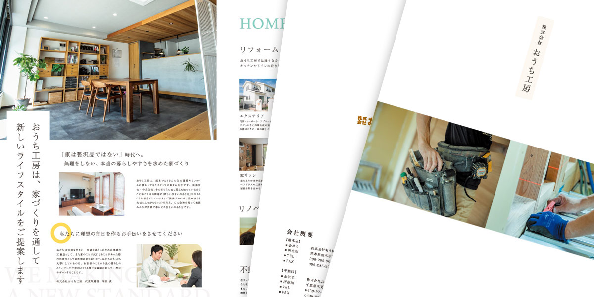 住宅販売会社 会社案内パンフレット LIGHTS LAB ライツ・ラボ