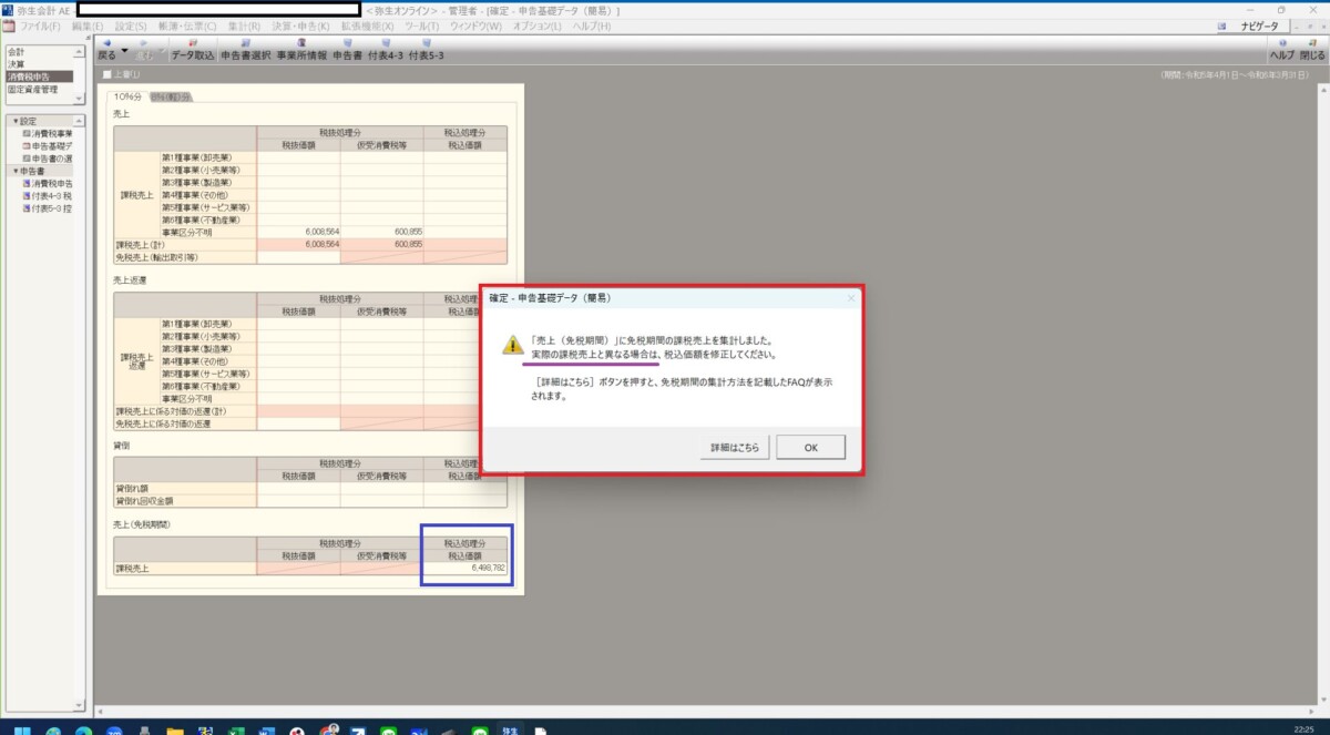 弥生会計の料金プラン・機能などを解説！～最適なプランはどれ？～アスケイコラム税理士法人T-FRONTが発信する税務情報
