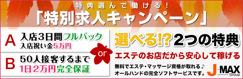 広島の稼げるデリヘルの風俗求人5選｜風俗求人・高収入バイト探しならキュリオス