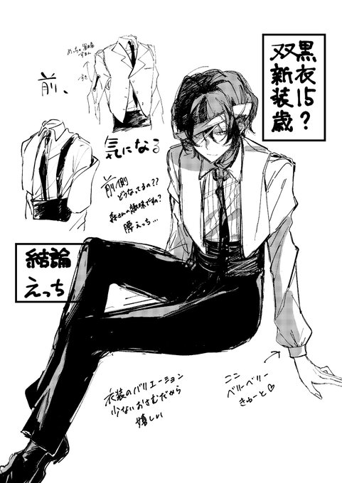 文スト 同人誌 太中6冊セット 230p - メルカリ