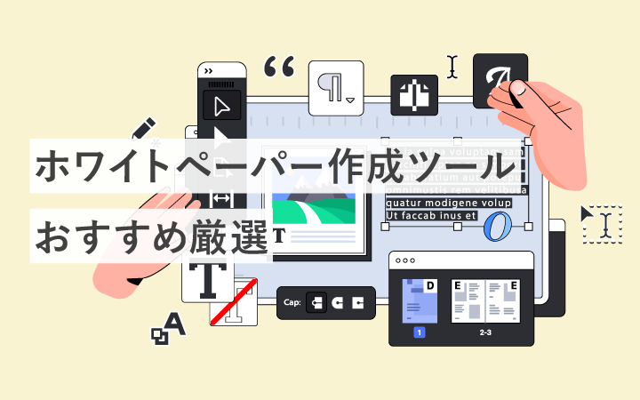 これを読めばOK！ホワイトペーパーの作り方がわかる参考記事10選：2019年5月版 - Web担ガイド