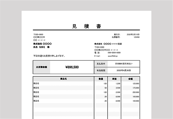 無料 工事見積書テンプレート_横_階層なし_カラー_001建築業界 リフォーム・工務店 向けテンプレート集