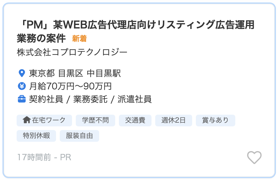 主婦におすすめの在宅ワーク18選！家で働く選択肢も検討してみませんか？バイトルマガジン