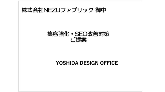 プレゼンのタイトルにこだわるべき理由と良いタイトルのつけ方