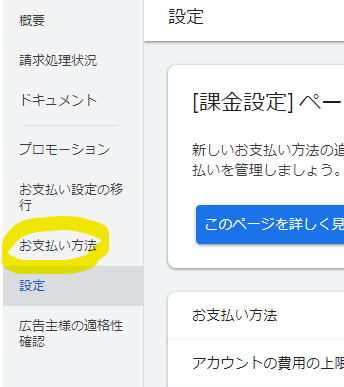 Facebook広告アカウントの作成方法と支払い設定について解説株式会社アドベート公式ブログ