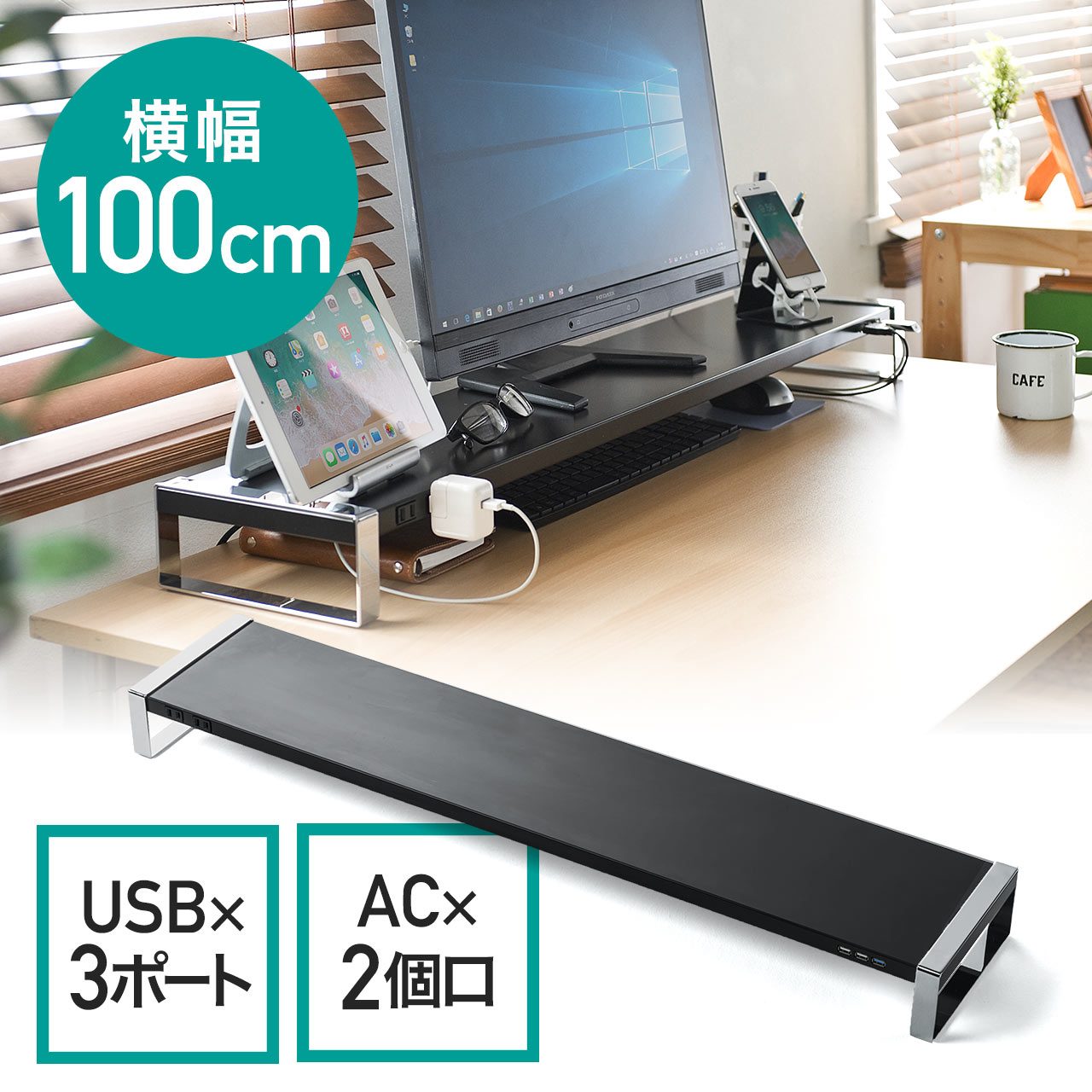 楽天1位受賞 モニター台 卓上 100cm 幅100cm 奥行20.7cm 高さ8.9cm コンセント USB 机上台 PC 机上ラック スチール製モニタースタンド 液晶モニター台 デュアルディスプレイ 2台 パソコン台 パソコンラック 収納 デスク おしゃれ キーボード収納 ノートパソコン
