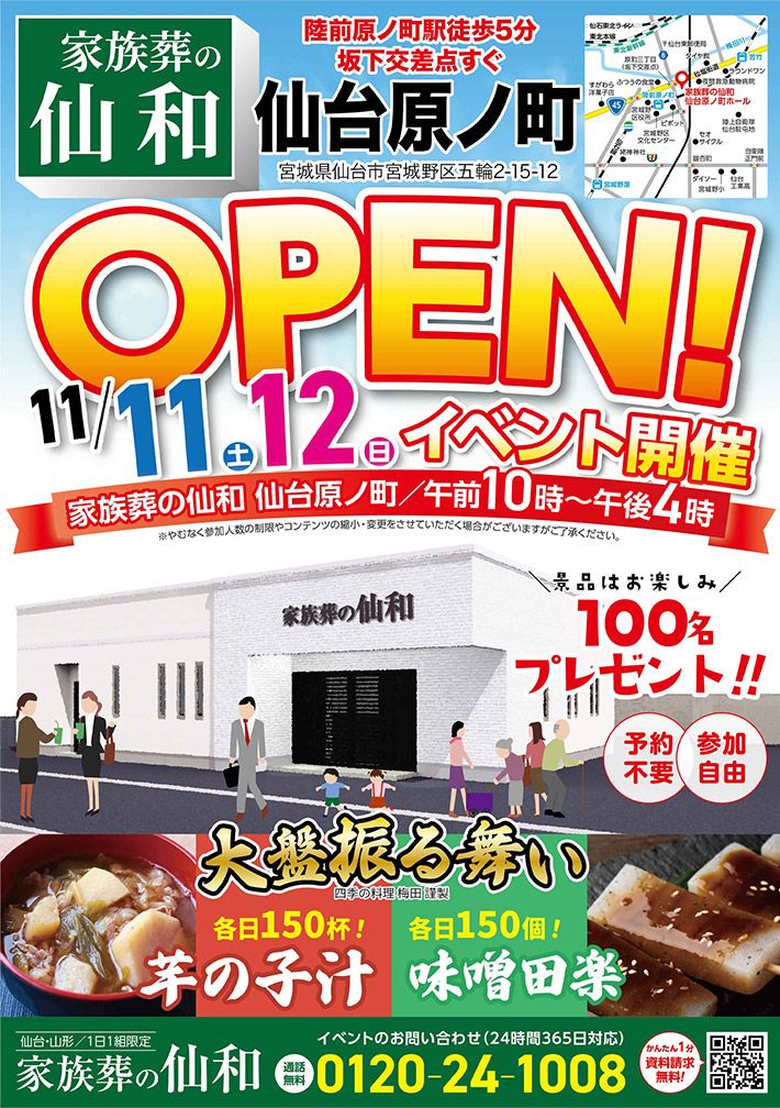 R3祭りチラシ 表豊田の総鎮守 若宮神社