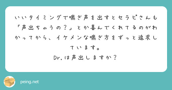 喘ぎ声診断やってみた | 全1話 (作者:すわこさん)の連載小説 |