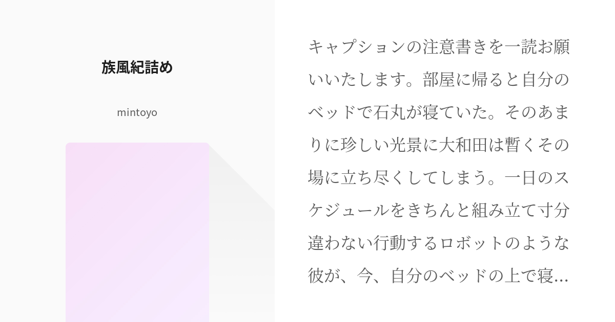 Doujinshi - Omnibus - DanganronpaOwada x Ishimaru刹那のシンジツ -族風紀再録本-DRESSMASHBuy from Otaku Republic - The largest Doujinshi online store