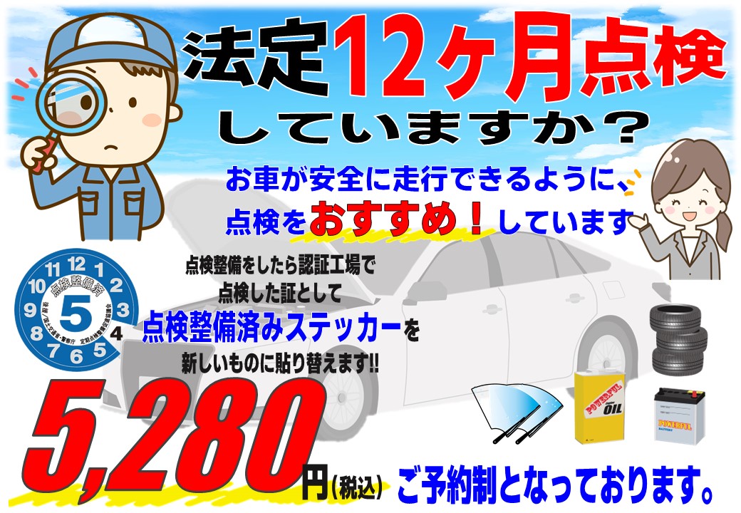 定期点検ステッカー - 銀色の風を編み