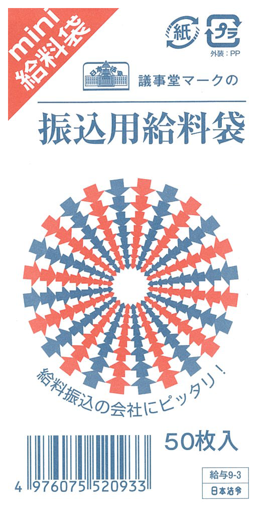 集金袋 5枚セット 角形8号 カラフル シンプル 給料袋サイズ 角8の通販 by DreamForLife's shopラクマ