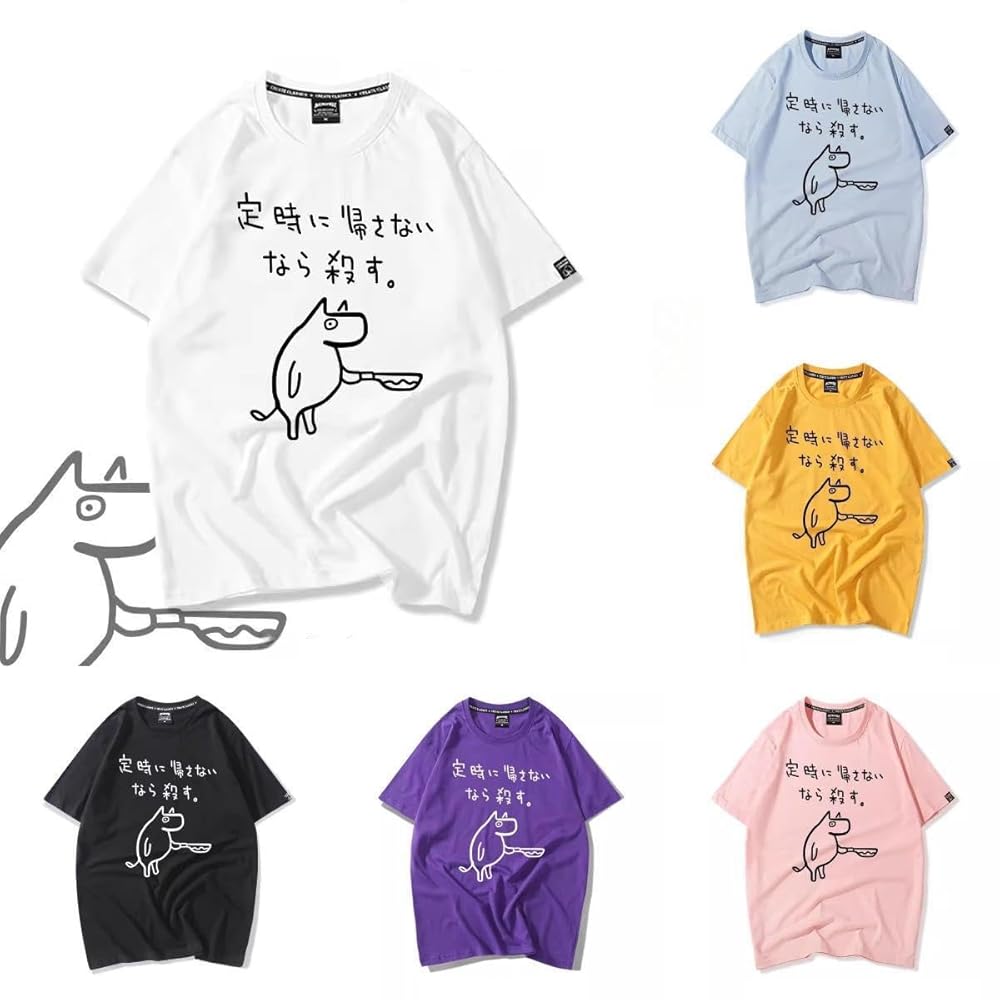 Amazon.co.jp:サツ定時に帰さないのなら殺すTシャツ 半袖 T-Shirt ティーシャツ トップス 上着 コスプレ衣装 漫画 無地軽い 綿 柔らかい 通気性 変装 記念シャツ ゲーム風 丸首 夏服 応援服 男女兼用 誕生日 プレゼントA,S: ホビ