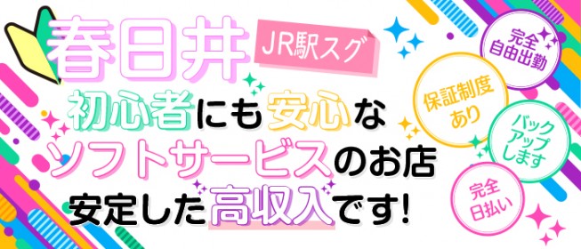 多治見の風俗求人(高収入バイト)｜口コミ風俗情報局