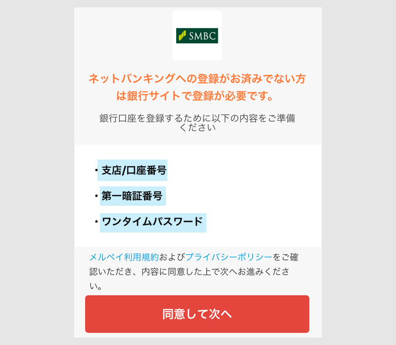 メルカードとは？メリットや申し込み方法など徹底解説aucfan times オークファンタイムズ