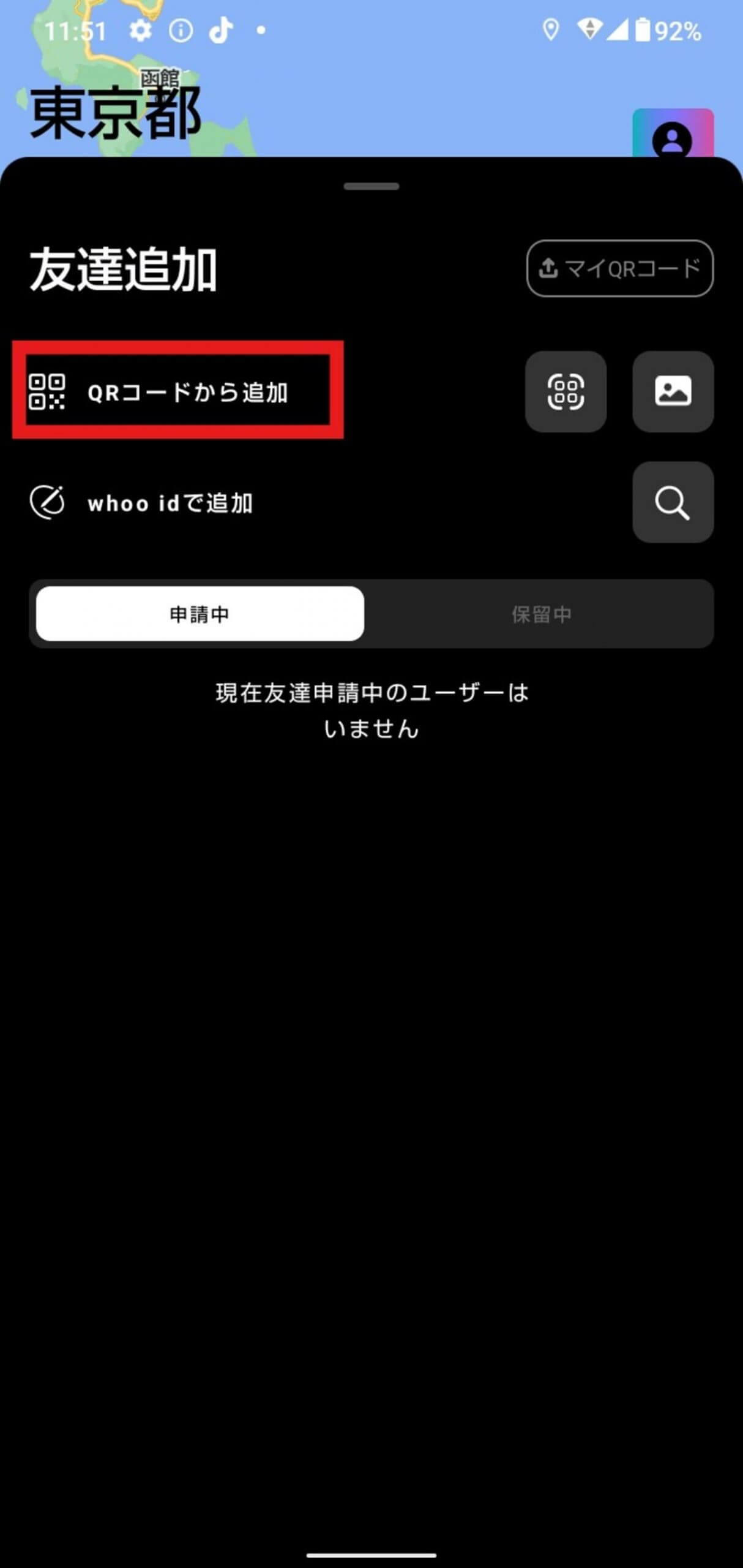 Zenly ゼンリー の青い丸の種類や意味について解説！App Story