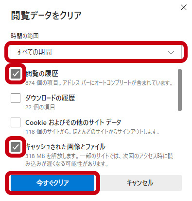 パラメーターが間違っています」の原因と復旧方法について