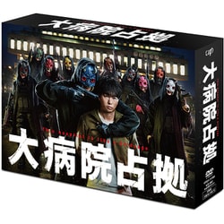 大病院占拠』第3話 緑鬼の正体判明＆新たな鬼も登場!? ネット騒然「予想通り」「聞いてない！」の声 - All About ニュース
