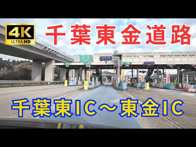 首都圏中央連絡自動車道（圏央道）木更津ＪＣＴ～千葉東金道路・東金ＩＣ/千葉県ゴルフ場案内/－椿ゴルフ