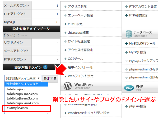 公開中のホームページの削除や一部ページの削除 ホームページ制作 京都 ファンフェアファンファーレ