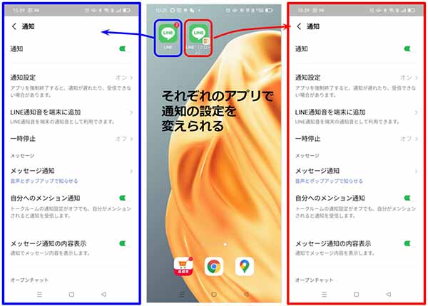 Android １つのスマホで２つのLINEを使える、アプリクローンを試してみた -しむぐらし 格安SIMでちょっといい暮らしBIGLOBEモバイル